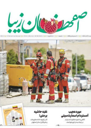 30 آذر 1402