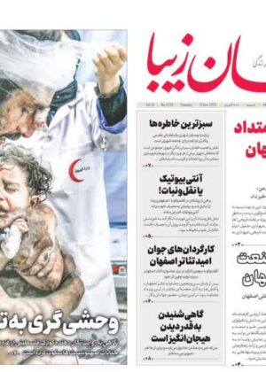 21 آذر 1402