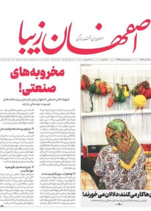 2 دی 1402
