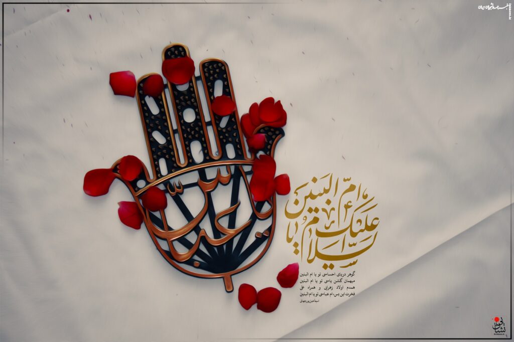 می‌شود «فاطمه» صدایم نکنی؟ - اصفهان زیبا