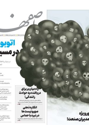 13 آذر 1402