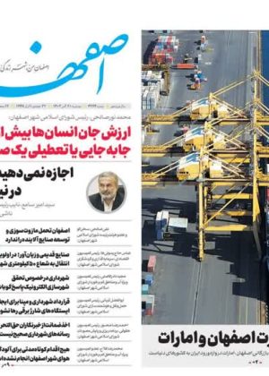 20 آذر 1402