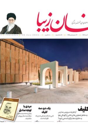 7 دی 1402