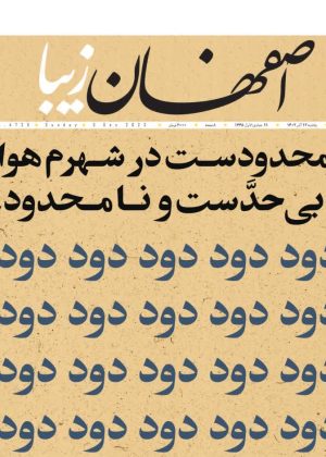 12 آذر 1402