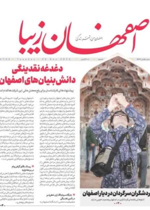 5 دی 1402