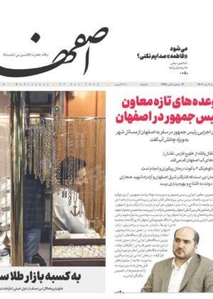 6 دی 1402