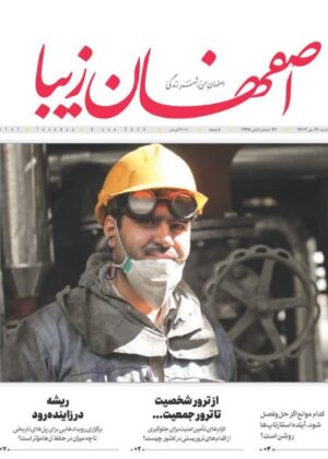 19 دی 1402