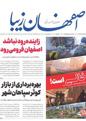 21 دی 1402