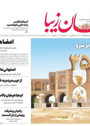 23 دی 1402