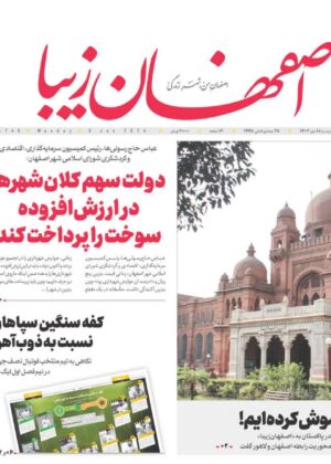 18 دی 1402