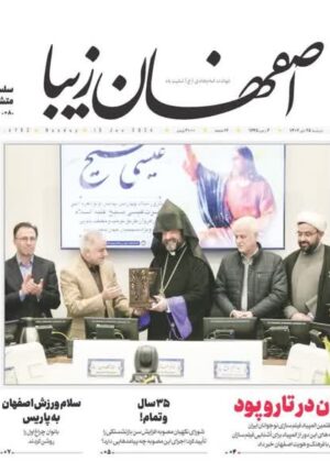 25 دی 1402
