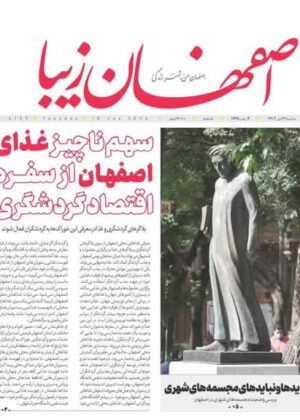 26 دی 1402