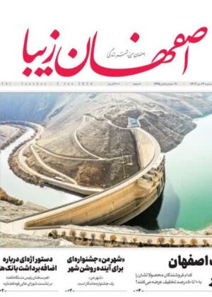 12 دی 1402