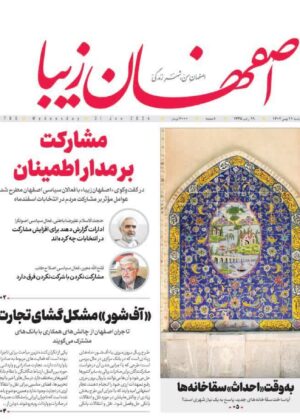 11 بهمن 1402