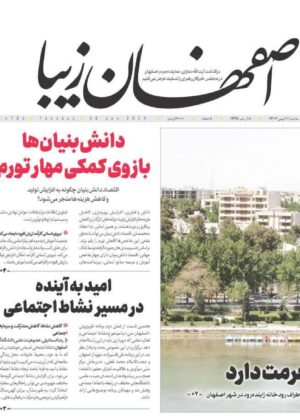 10 بهمن 1402