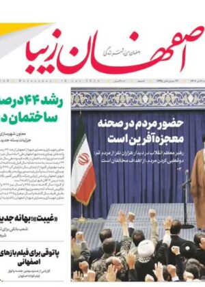20 دی 1402