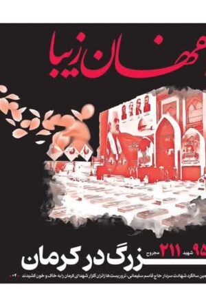 14 دی 1402