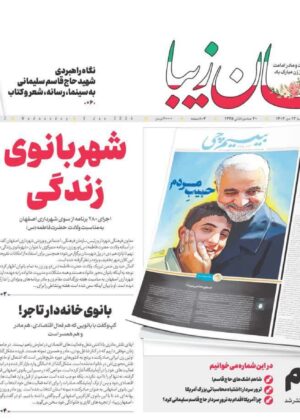 13 دی 1402