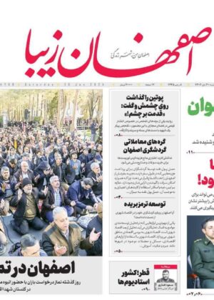 30 دی 1402
