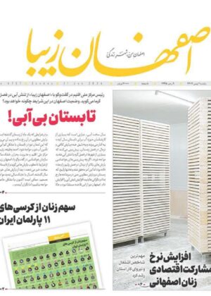 1 بهمن 1402