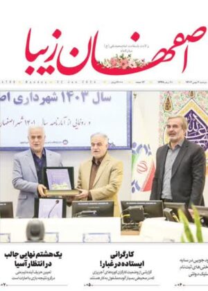2 بهمن 1402