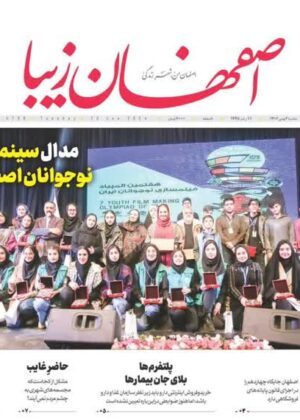3 بهمن 1402
