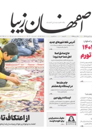 7 بهمن 1402