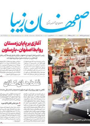 8 بهمن 1402