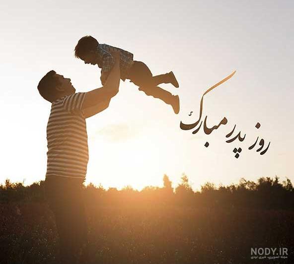 عطری برای مسافر راه دور