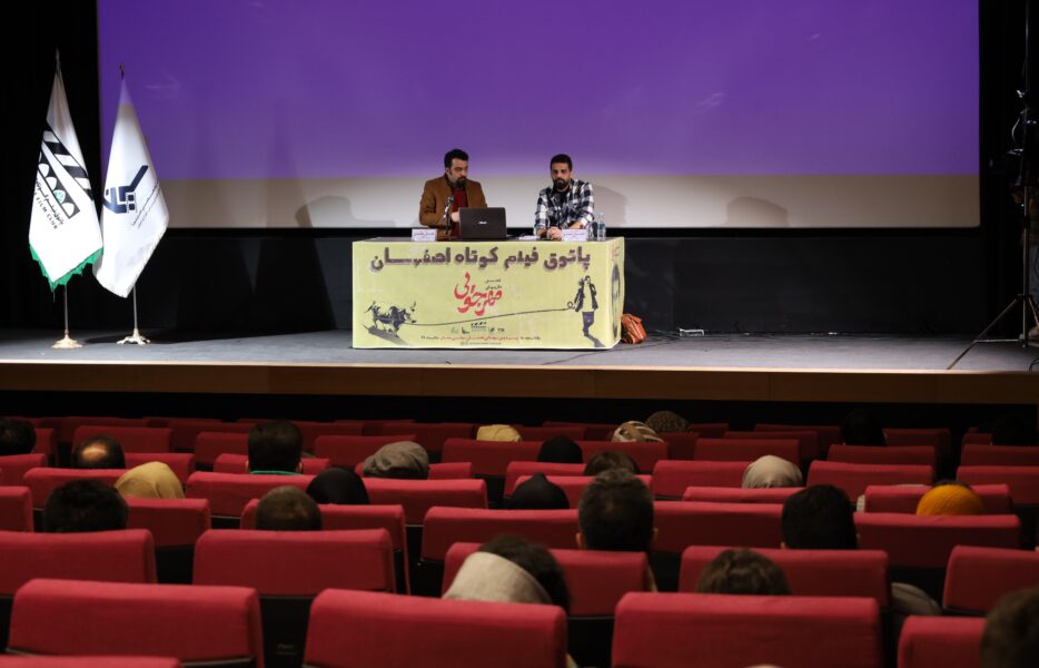 پاتوقی برای فیلم‌بازهای اصفهانی