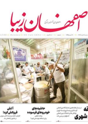 7 اسفند 1402