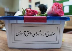 مجلس شورای اسلامی مدرسه
