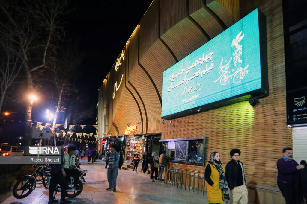 دستاوردهای فرهنگی فجر برای شهر - اصفهان زیبا