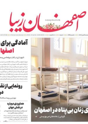 26 بهمن 1402
