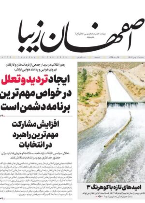 17 بهمن 1402