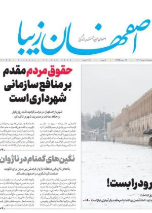 8 اسفند 1402