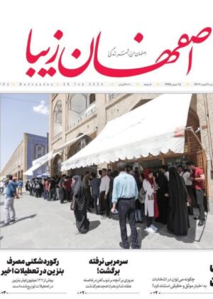 9 اسفند 1402