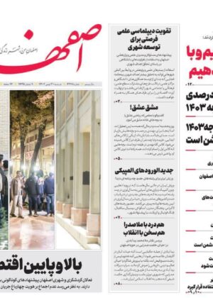 30 بهمن 1402