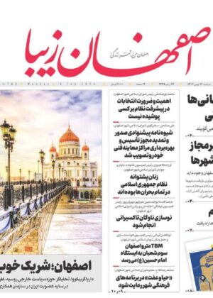 16 بهمن ۱۴۰۲