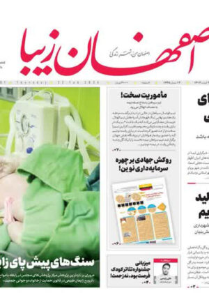 3 اسفند 1402
