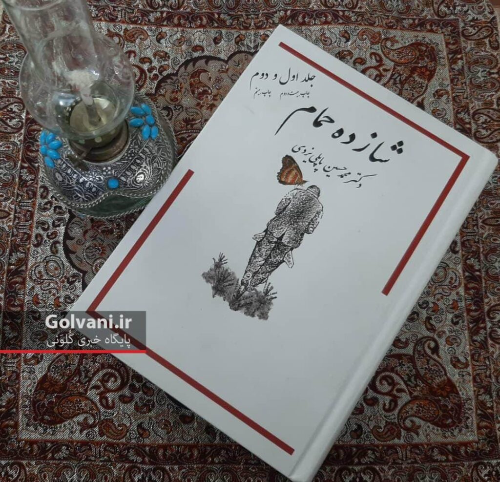 نصف جهان؛ بهشتی دیگر - اصفهان زیبا