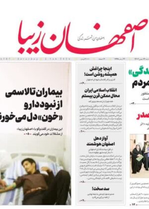14 بهمن 1402