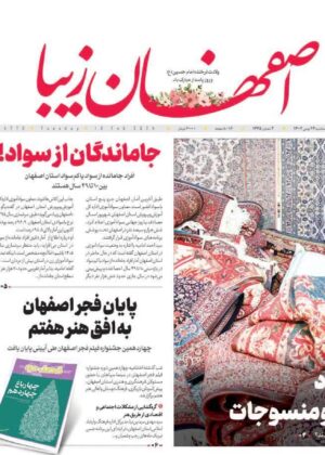 24 بهمن 1402