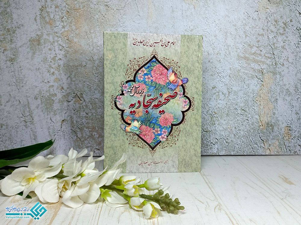 برکت از نگاه زینت عابدان - اصفهان زیبا