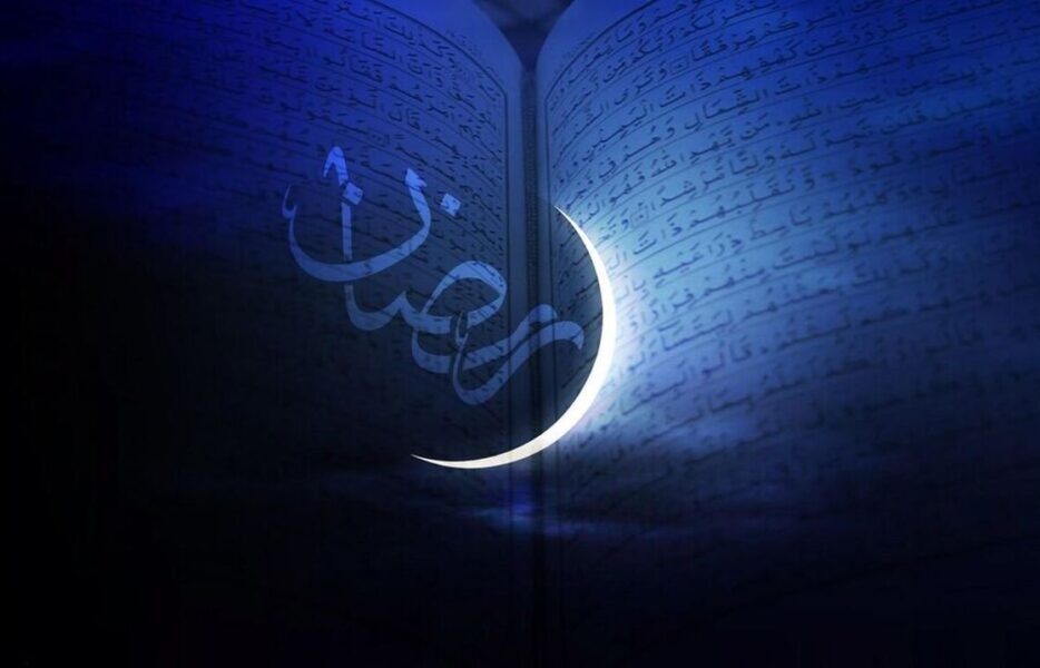 الگوی بندگی در ماه مبارک رمضان