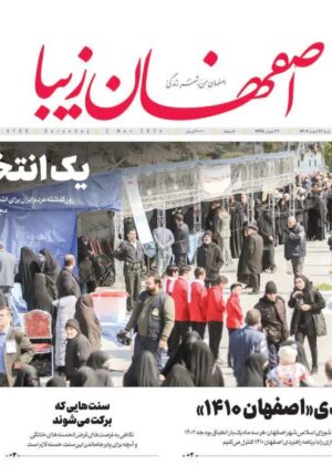 12 اسفند 1402