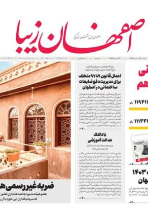 13 اسفند 1402