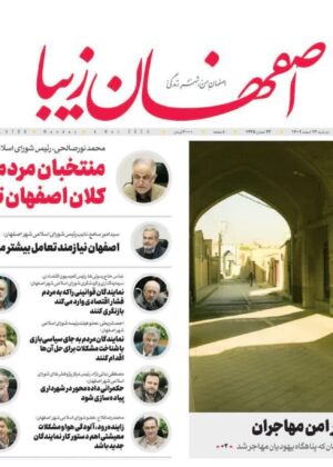 14 اسفند 1402