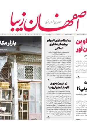 15 اسفند 1402