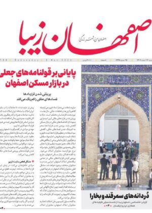 16 اسفند 1402